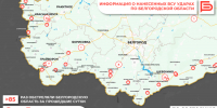 За прошедшие сутки ВСУ обстреляли Белгородскую область не менее 85 раз - Belnovosti.Ru