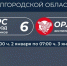 38 БПЛА были ликвидированы в Белгородской области за сутки - Сетевое издание Знамя 31