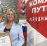 События НИУ «БелГУ» сотрудник ниу «белгу» удостоена благодарности регионального исполкома онф - БелГУ