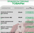 Представляем вам актуальные цены на социально значимые продукты питания в поселениях нашего муниципалитета. - Администрация Белгородского района