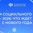 Белгородцам рассказали о новых выплатах и пособиях в 2026 году - Сетевое издание Знамя 31