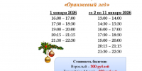 ​В Белгороде закрыли ледовые дорожки в Центральном парке и «Есенинский каток» - Fonar.Tv