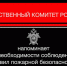 СУ СК России по Белгородской области напоминает о необходимости соблюдения правил пожарной безопасности - Следственный комитет