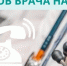 Белгородцам сообщили об изменении порядка вызова врача на дом - Сетевое издание Знамя 31