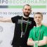Белгородская область укрепляет статус флагмана чемпионатного движения «Профессионалы» - Министерство образования