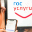Белгородцам рассказали о новой схеме мошенничества со взломом аккаунтов на Госуслугах - Сетевое издание Знамя 31