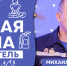 Спасатель | «Такая тема» - Belnovosti.Ru