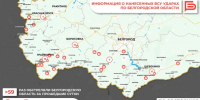 За прошедшие сутки ВСУ обстреляли Белгородскую область не менее 59 раз - Belnovosti.Ru