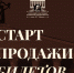 Сегодня в 13:00 Белгородский драматический театр имени М.С. Щепкина откроет продажу билетов на спектакли в январе и феврале. - Министерство культуры