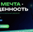 Марафон «Мечтай как Созидатель» - Изображение 1 - Минстрой Белгородской области