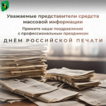Уважаемые представители средств массовой информации Белгородского муниципального округа.