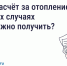 Собственники помещений в многоквартирных домах имеют право на перерасчёт платы за отопление. - Ракитянский район
