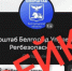 Будьте осторожны! Во ВКонтакте появился фейковый аккаунт оперштаба Белгородской области - Belnovosti.Ru