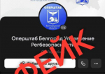 Будьте осторожны! Во ВКонтакте появился фейковый аккаунт оперштаба Белгородской области