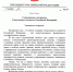 Поздравление Президента Российской Федерации Владимира Владимировича Путина с 15-летием создания Следственного комитета Российской Федерации - Следственный комитет