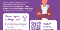 Энергетики приглашают белгородских школьников на Всероссийскую олимпиаду «Россетей» - Fonar.Tv