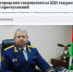 Интервью руководителя СУ СК России по Белгородской области ко 15-ой годовщине со Дня образования Следственного комитета Российской Федерации - Следственный комитет