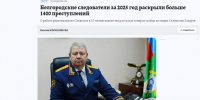 Интервью руководителя СУ СК России по Белгородской области ко 15-ой годовщине со Дня образования Следственного комитета Российской Федерации - Следственный комитет