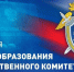 ПОЗДРАВЛЕНИЕ С ДНЕМ ОБРАЗОВАНИЯ СЛЕДСТВЕННОГО КОМИТЕТА РФ - Уполномоченный по правам человека