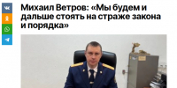 Интервью руководителя СО по городу Губкину СУ СК России по Белгородской области ко Дню образования Следственного комитета Российской Федерации - Следственный комитет