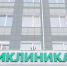 В Белгороде завершили капремонт двух поликлиник - БелПресса