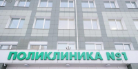 В Белгороде завершили капремонт двух поликлиник - БелПресса