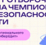 Чемпионат по кибербезопасности стартовал в Белгородской области - Сетевое издание Знамя 31