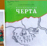 «На страже южных рубежей» - ЦБС г. Белгорода