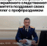 Руководитель Валуйского межрайоного следственного отдела Сергей Выскубов поздравил своих коллег с Днем образования СК России - Следственный комитет