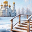 Белгородцам напомнили правила безопасного купания на Крещение - Сетевое издание Знамя 31