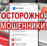 Как не попасться на уловки мошенников, предлагающих оформить налоговый вычет. - Ракитянский район