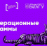 События НИУ «БелГУ» ниу «белгу» получил грант на реализацию двух акселерационных программ - БелГУ