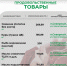Продолжаем делиться с вами свежей и важной информацией — актуальными ценами на продукты питания в поселениях нашего муниципалитета. - Администрация Белгородского района