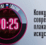 Приглашаем к участию в онлайн конкурсе! - Министерство образования