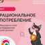 Приглашаем пройти тест по итогам VII этапа Всероссийской просветительской эстафеты «Мои финансы» - Департамент финансов и бюджетной политики Белгородской области