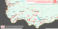За прошедшие сутки ВСУ обстреляли Белгородскую область не менее 106 раз - Belnovosti.Ru