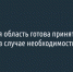 Ленинградская область готова принять белгородцев в случае необходимости - Fonar.Tv