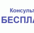 Белгородская область: «Обращено внимание на более активное использование консультирования на личном приёме» - Министерство образования