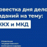 Новости ЖКХ - Управление жилнадзора