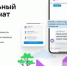 Присоединяйтесь к домовому чату в мессенджере МАХ. - Управление жилнадзора