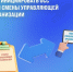 Как инициировать общее собрание для смены управляющей компании? - Управление жилнадзора