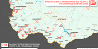 За прошедшие сутки ВСУ обстреляли Белгородскую область не менее 118 раз - Belnovosti.Ru