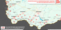 За прошедшие сутки ВСУ обстреляли Белгородскую область не менее 117 раз - Belnovosti.Ru