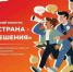 Идёт приём заявок на Всероссийский конкурс «Моя страна – мои решения» - Департамент молодёжной политики