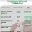 Публикуем свежую подборку минимальных цен на продовольственные товары в поселениях нашего муниципалитета. - Администрация Белгородского района