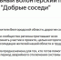 Белгородцы могут поучаствовать в проекте «Добрые соседи» - Мир Белогорья