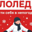 Будьте осторожны: из‑за замерзающего дождя дороги Белгорода покрываются ледяной коркой - Belnovosti.Ru