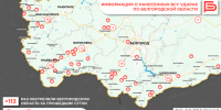 За прошедшие сутки ВСУ обстреляли Белгородскую область не менее 113 раз - Belnovosti.Ru