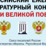 Белгородцы смогут принять участие во Всероссийском конкурсе «Герои Великой Победы» - Сетевое издание Знамя 31