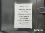 Жители Белгорода помогают следить за безопасностью резервных генераторов - Изображение 2